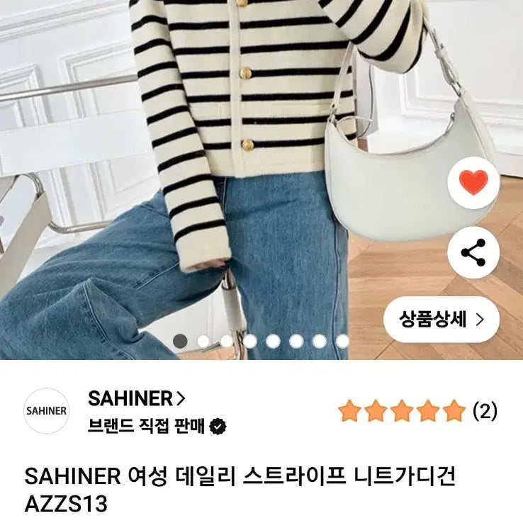 [BUNJANG] Striped Cardigan / 스트라이프 가디건