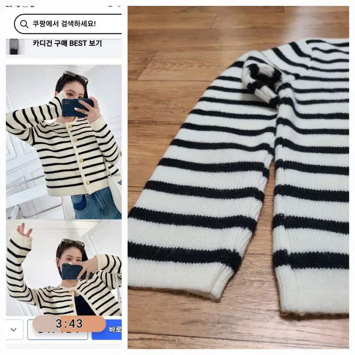 [BUNJANG] Striped Cardigan / 스트라이프 가디건