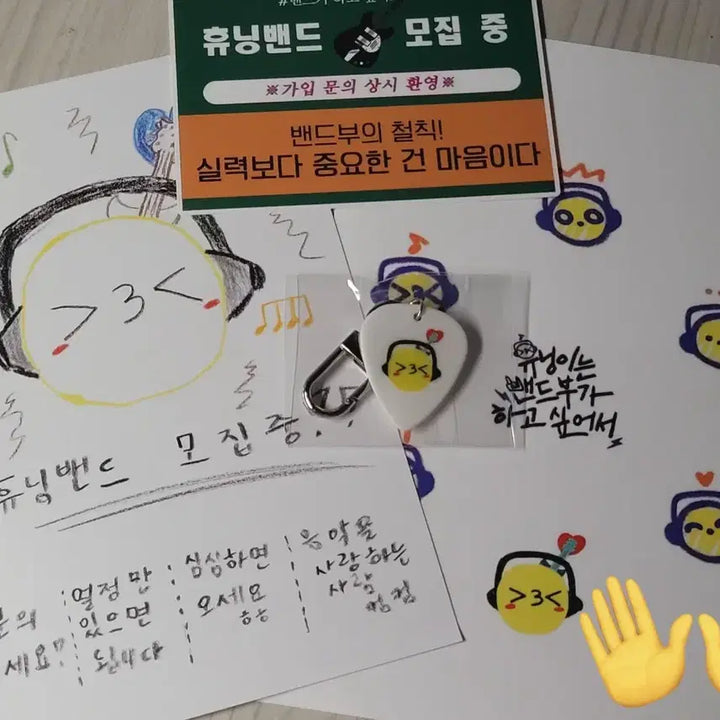[BUNJANG] TXT Huening-Band MOA Event Item / 투모로우바이투게더 휴닝밴드 모아 이벤트 판매