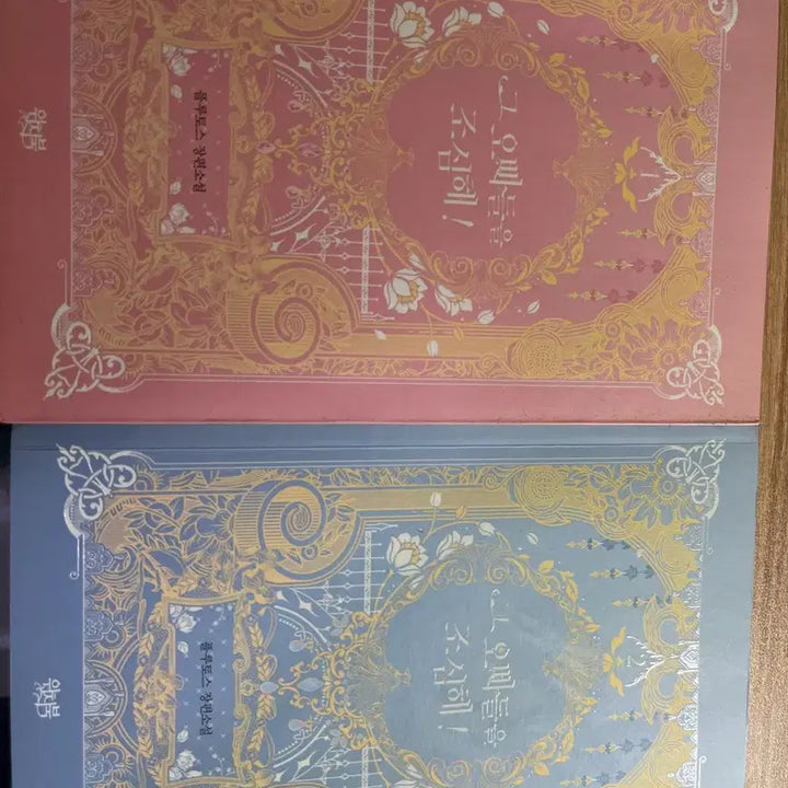 [BUNJANG] The Dangerous Brothers Bundle Set / 세트 가격) 그 오빠들을 조심해! 세트 판매