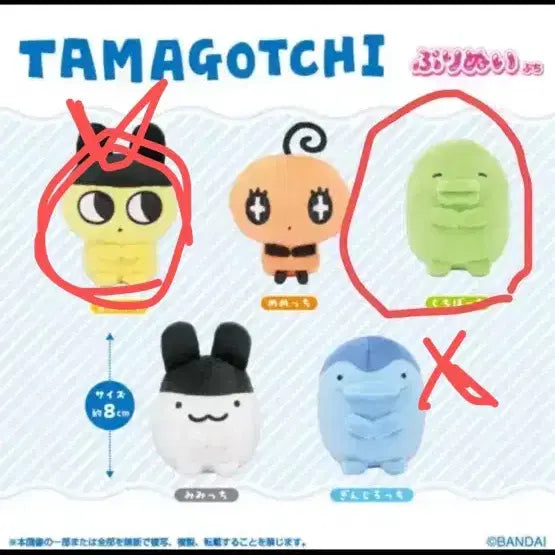 [BUNJANG] Bandai Purinui Mametchi Tamagotchi / 반다이 다마고치 푸리누이 마메치