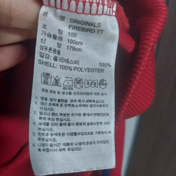 [BUNJANG] Adidas Firebird Men's Jersey / 아디다스 파이어버드 남자100