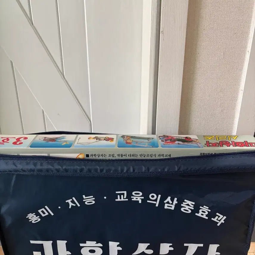 [BUNJANG] Add & Science Box No. 3 / 90년대 귀한 미개봉 애드앤 과학상자 3호 판매합니다.