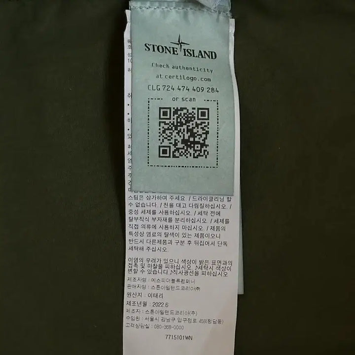 [BUNJANG] Stone Island Brushed Old Effect Jacket L / 스톤아일랜드 브러쉬드 올드이펙트 자켓 L(105) 국내판