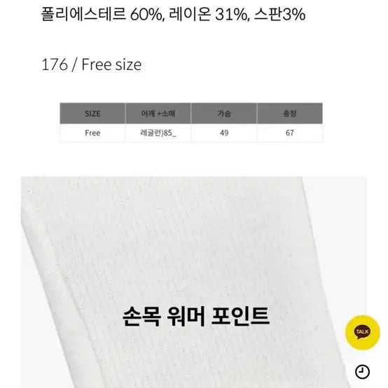 [BUNJANG] Warm Half-Zip Fleece / 워머 반집업 후리스 판매합니다