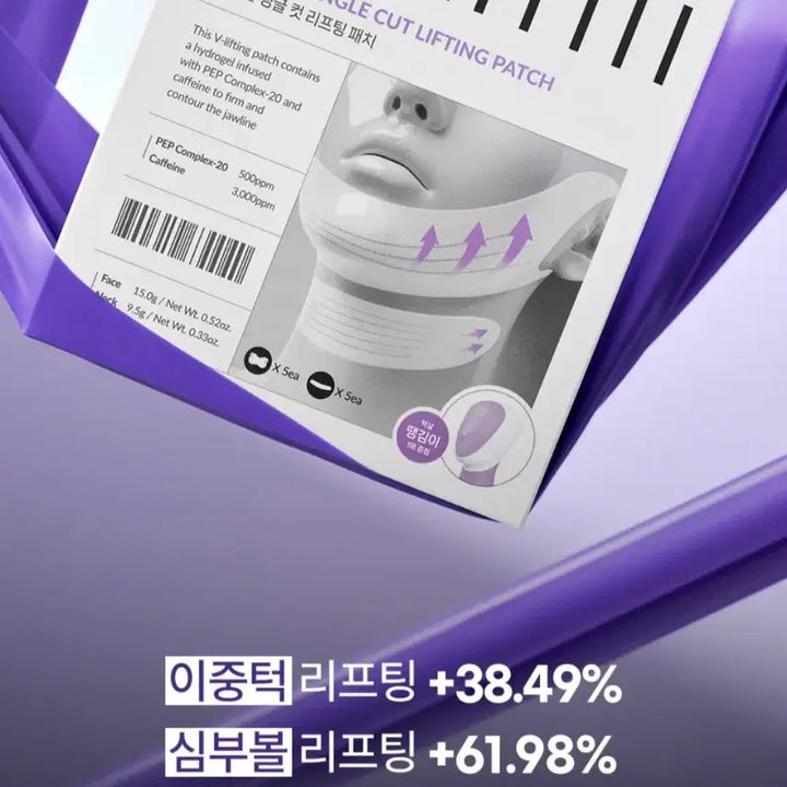 [BUNJANG] Toxnfill Angle Cut Lifting Patch / [이중턱,볼,목주름리프팅]톡스앤필-앵글컷 리프팅패치 1매