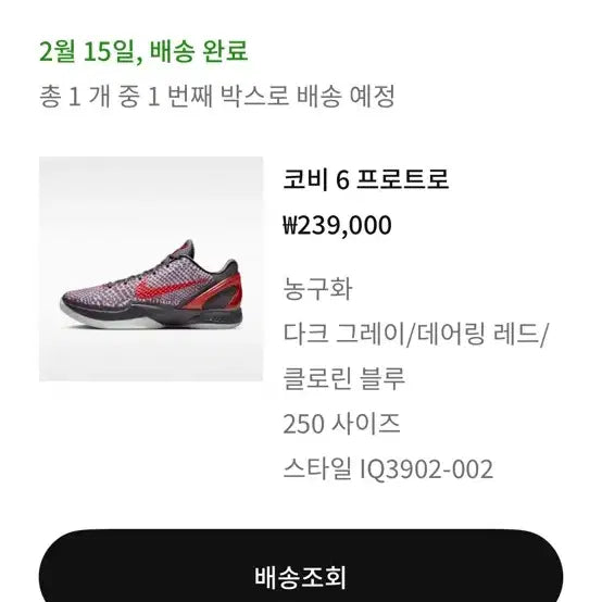 [BUNJANG] Kobe 6 Protro 3D (Size 250) / 코비6 프로트로 3D 250사이즈 팝니다