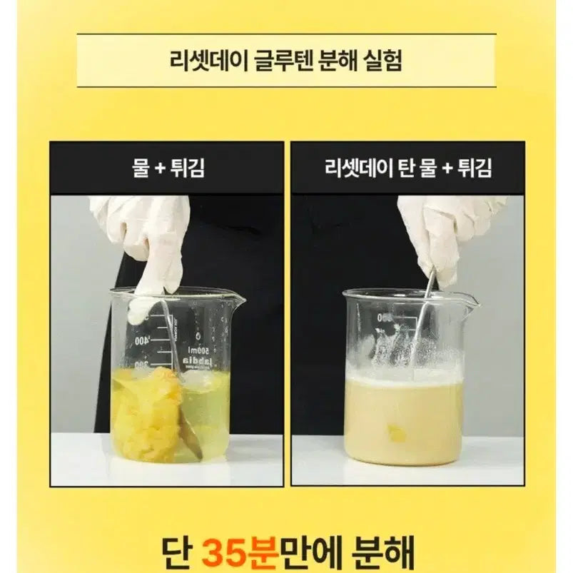 [BUNJANG] Resetday Gluten Enzyme & Alpha-Cyclodextrin 1 Box (15 Count) / [지방배출,다이어트]리셋데이-글루텐분해효소+알파시클로덱스트린 1박스(15