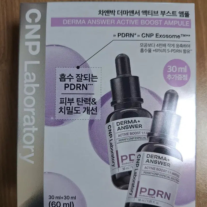 [BUNJANG] CNP Derma & Answer Active Boost PDRN Ampoule / 차앤박 CNP 더마앤서 액티브 부스트 PDRN 앰플