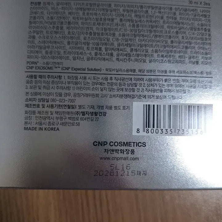 [BUNJANG] CNP Derma & Answer Active Boost PDRN Ampoule / 차앤박 CNP 더마앤서 액티브 부스트 PDRN 앰플