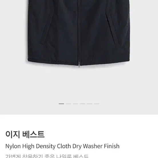 [BUNJANG] Pottery Easy Vest Navy Size 1 / [1]포터리 이지베스트 새상품