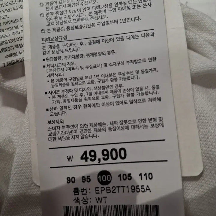 [BUNJANG] Project M Cat Character Polo Shirt / 흰색 캐릭터 반팔 카라티  프로젝트M 고양이