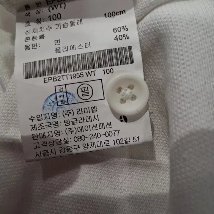 [BUNJANG] Project M Cat Character Polo Shirt / 흰색 캐릭터 반팔 카라티  프로젝트M 고양이