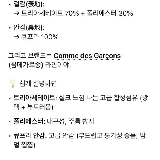 [SOLD OUT] 빈티지 꼼데가르송 미디 스커트 블랙 s