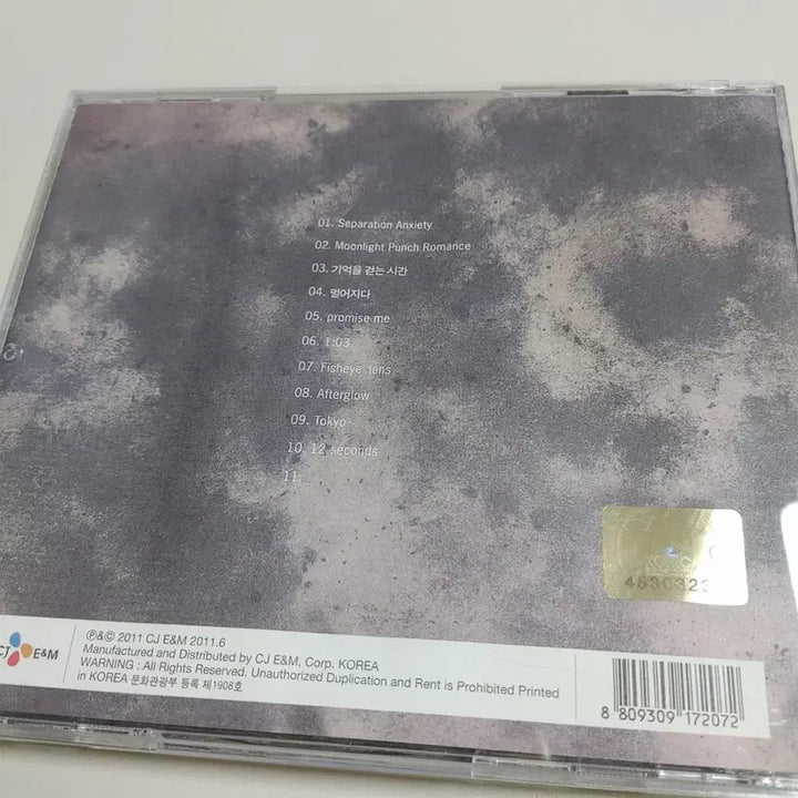 [BUNJANG] Nell Separation Anxiety CD Album / 넬 4집 시디 앨범