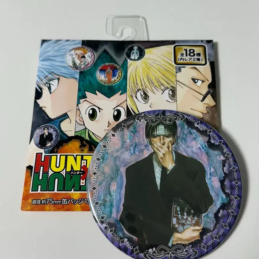 [BUNJANG] Hunter x Hunter Chrollo Badge / 헌터헌터 클로로 뱃지