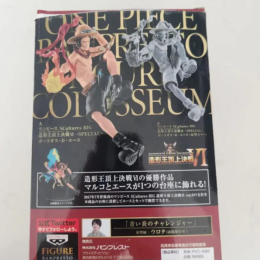 [BUNJANG] One Piece Ace PVC Figure / 원피스 에이스 PVC 피규어