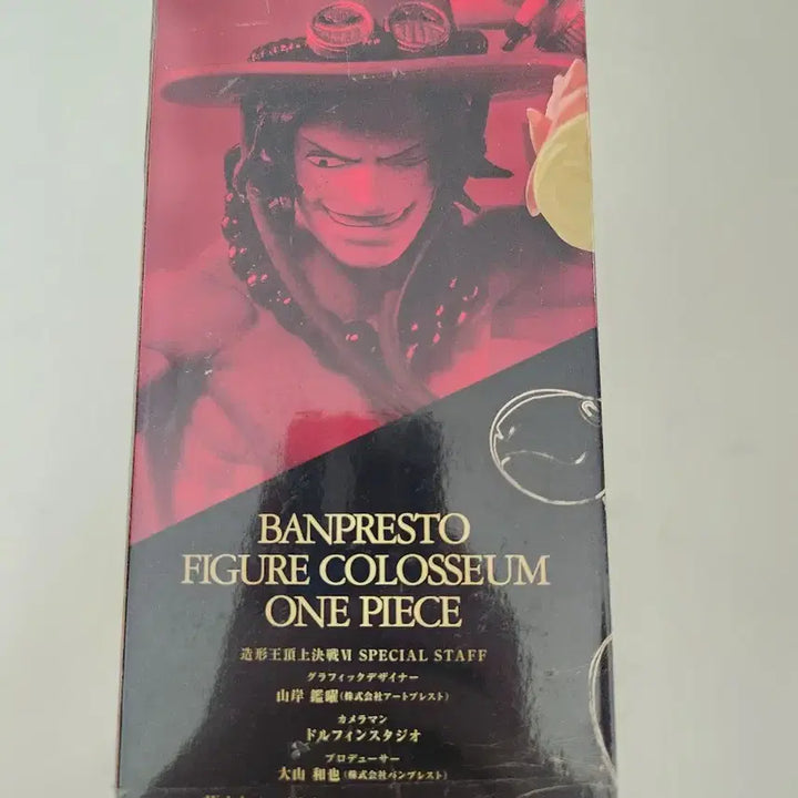 [BUNJANG] One Piece Ace PVC Figure / 원피스 에이스 PVC 피규어