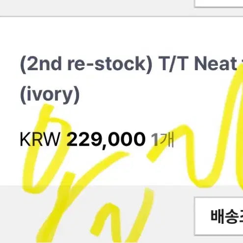 [BUNJANG] Tanat Knit Fur Jacket Ivory / 타낫 니트 퍼자켓 아이보리