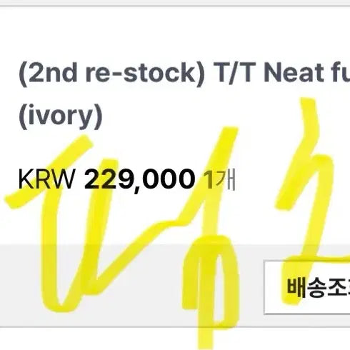 [BUNJANG] Tanat Knit Fur Jacket Ivory / 타낫 니트 퍼자켓 아이보리