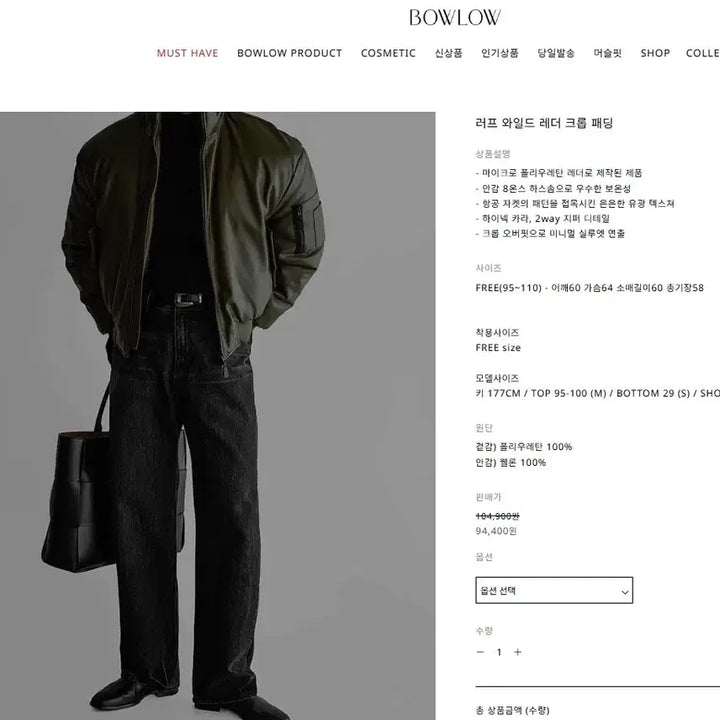 [BUNJANG] Balo Ruff Wild Leather Crop Padding / 바우로 / 러프 와일드 레더 크롭 패딩