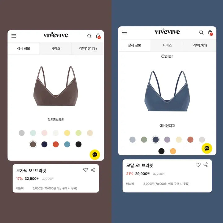 [BUNJANG] VIVBIV Brarlet Modal/Organic Cotton Set / 비브비브 브라렛 모달 오/ 오가닉 오 S 사이즈