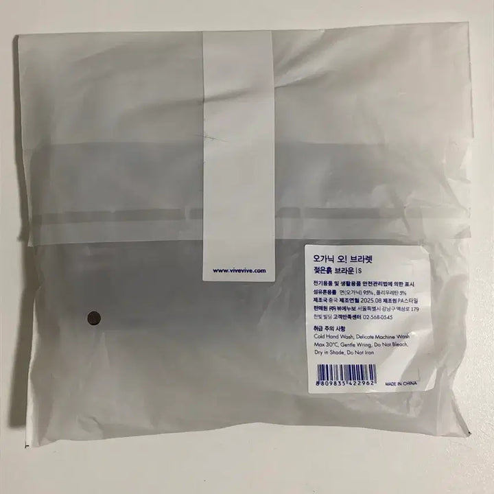 [BUNJANG] VIVBIV Brarlet Modal/Organic Cotton Set / 비브비브 브라렛 모달 오/ 오가닉 오 S 사이즈