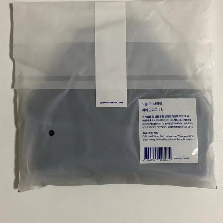 [BUNJANG] VIVBIV Brarlet Modal/Organic Cotton Set / 비브비브 브라렛 모달 오/ 오가닉 오 S 사이즈