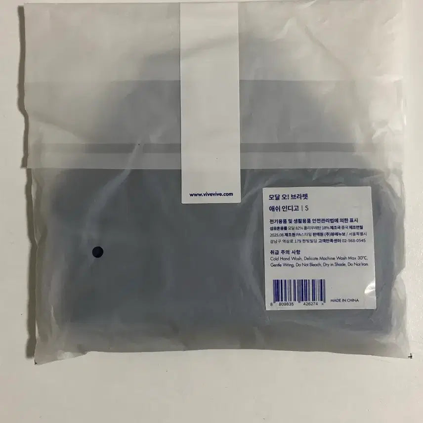 [BUNJANG] VIVBIV Brarlet Modal/Organic Cotton Set / 비브비브 브라렛 모달 오/ 오가닉 오 S 사이즈