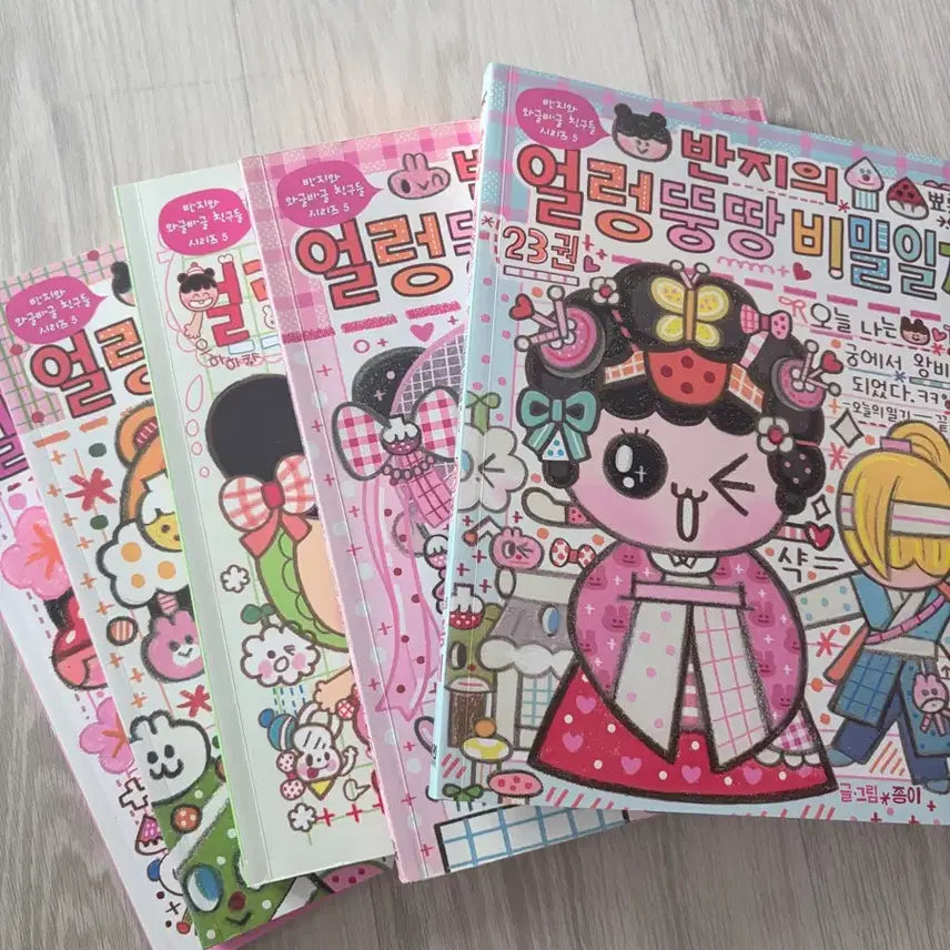 [BUNJANG] Secret Diary Ring Comic Book / 반지의 비밀일기 만화책