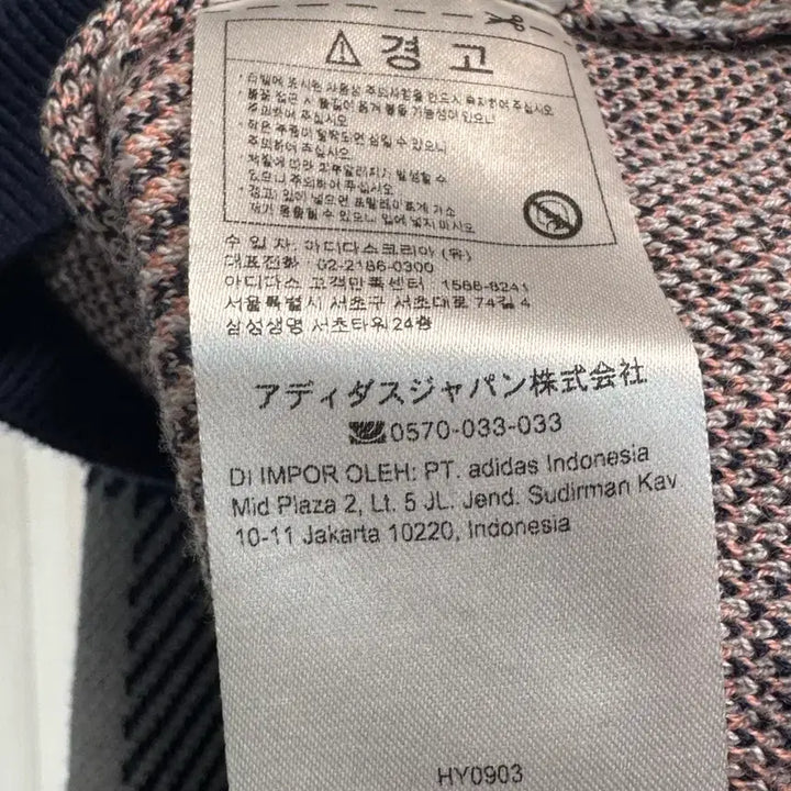 [BUNJANG] Adidas Knit Two-Piece Set / 아디다스 니트 투피스 세트
