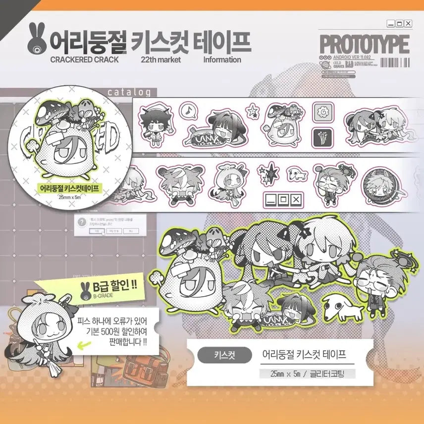 [BUNJANG] Cracked Crack Kiss Cut Split Set / 크래커드크랙 키스컷 소분합니다