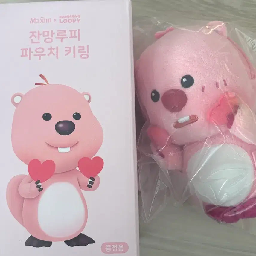 [BUNJANG] Zanmang Loopy Pouch Keyring / 잔망루피 파우치 키링