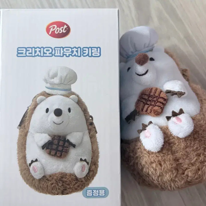 [BUNJANG] Cravity Pouch Keyring / 크리치오 파우치 키링