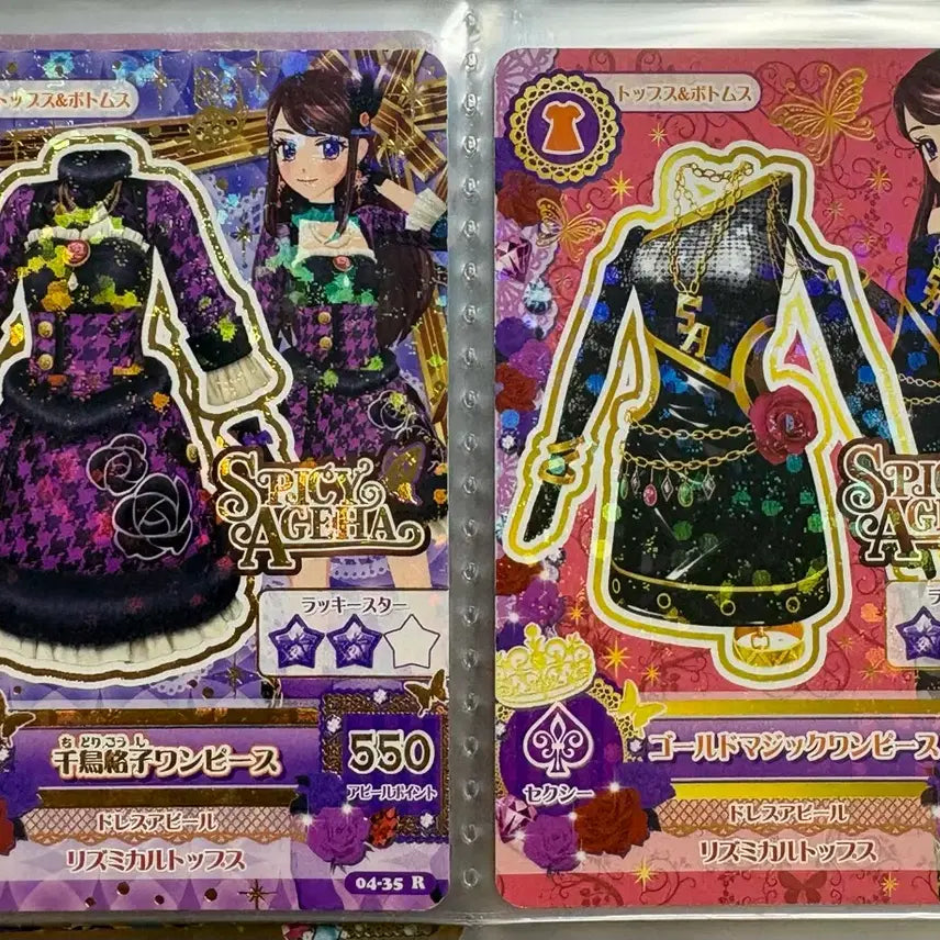 [BUNJANG] Aikatsu! Japanese Version Card / 아이엠스타 일판 카드 판매합니다!