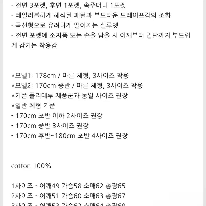 [BUNJANG] Polyteru 23 Ver. Chore Jacket / (블랙/4) 폴리테루 초어자켓 23 ver./polyteru