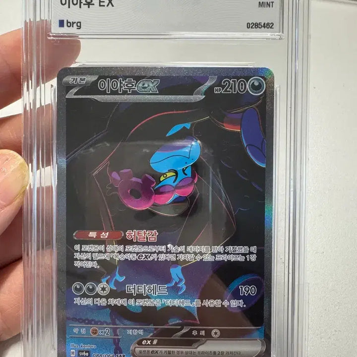 [BUNJANG] SAR IAHU EX SV6A 088 / BRG등급 SAR 이아후 EX SV6A 088 민트