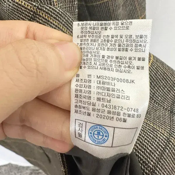 [BUNJANG] Max Studio Women's Check Jacket (New) / 맥스스튜디오 여성 체크 자켓 (미착용새제품) 구88