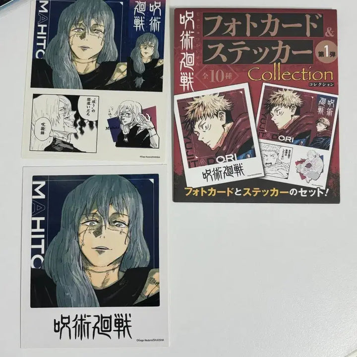 [BUNJANG] Jujutsu Kaisen Irasutoya Sticker Collection / 주술회전 이라스토야 스티커 모음