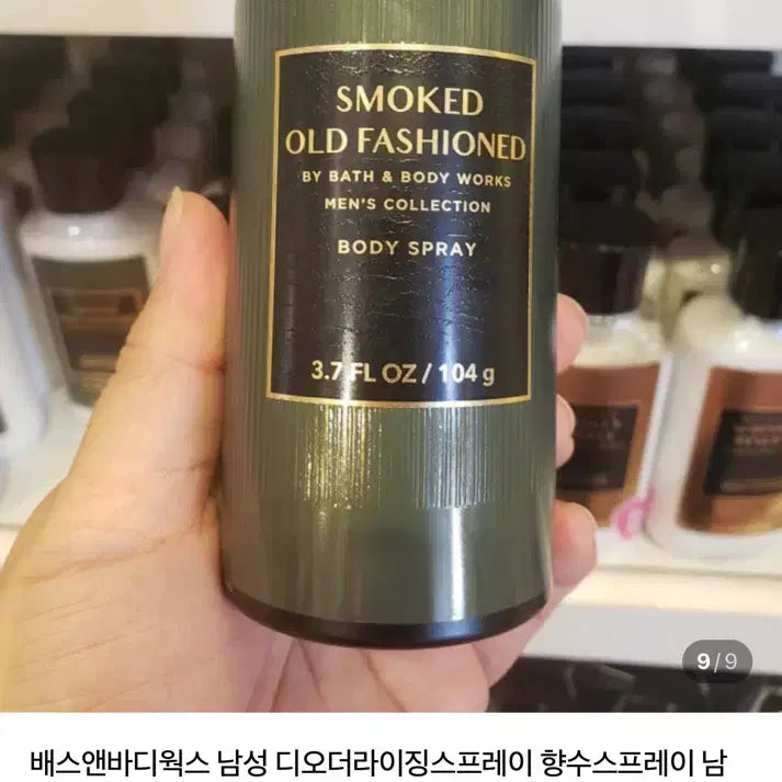 [BUNJANG] Bath & Body Works Men's Set / 배스앤바디웍스 남성 2종