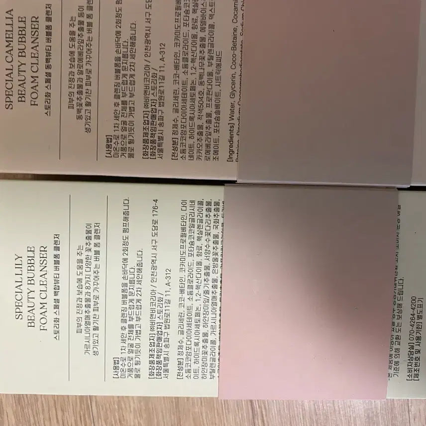 [BUNJANG] Alkamellia Bubble Cleanser Set / 알카멜리아 뷰티 버블 클렌저 2종 세트 2개가격