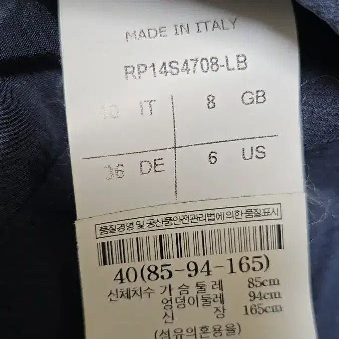 [BUNJANG] Rick Owens Leather Jacket / 새상품/릭오웬스[정품]블루 가죽자켓/40