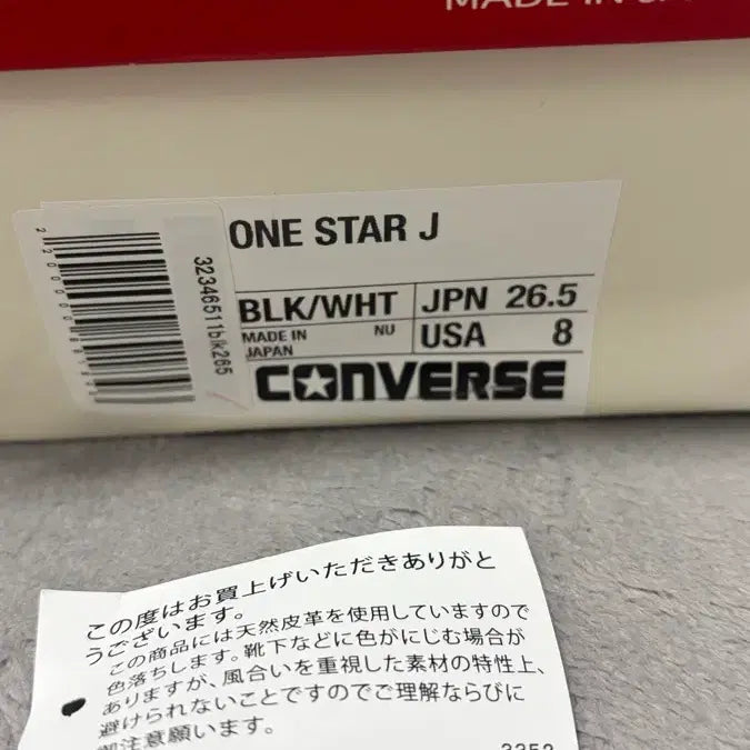[BUNJANG] Converse Japan One Star Leather Sneakers / (265) 컨버스재팬 원스타 레더 265 블랙화이트
