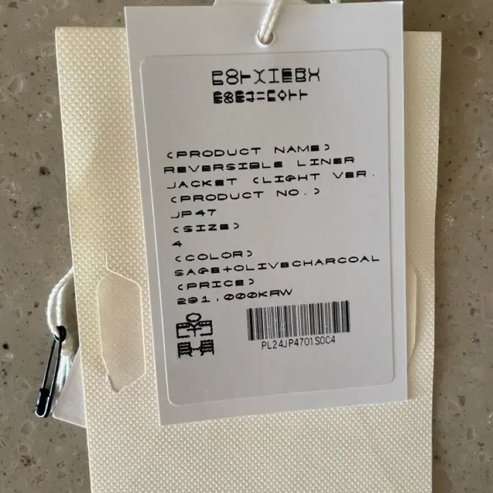 [BUNJANG] Polyteru Reversible Liner Jacket Light Ver. / (4) 폴리테루 리버서블 라이너 자켓 light ver./polyteru