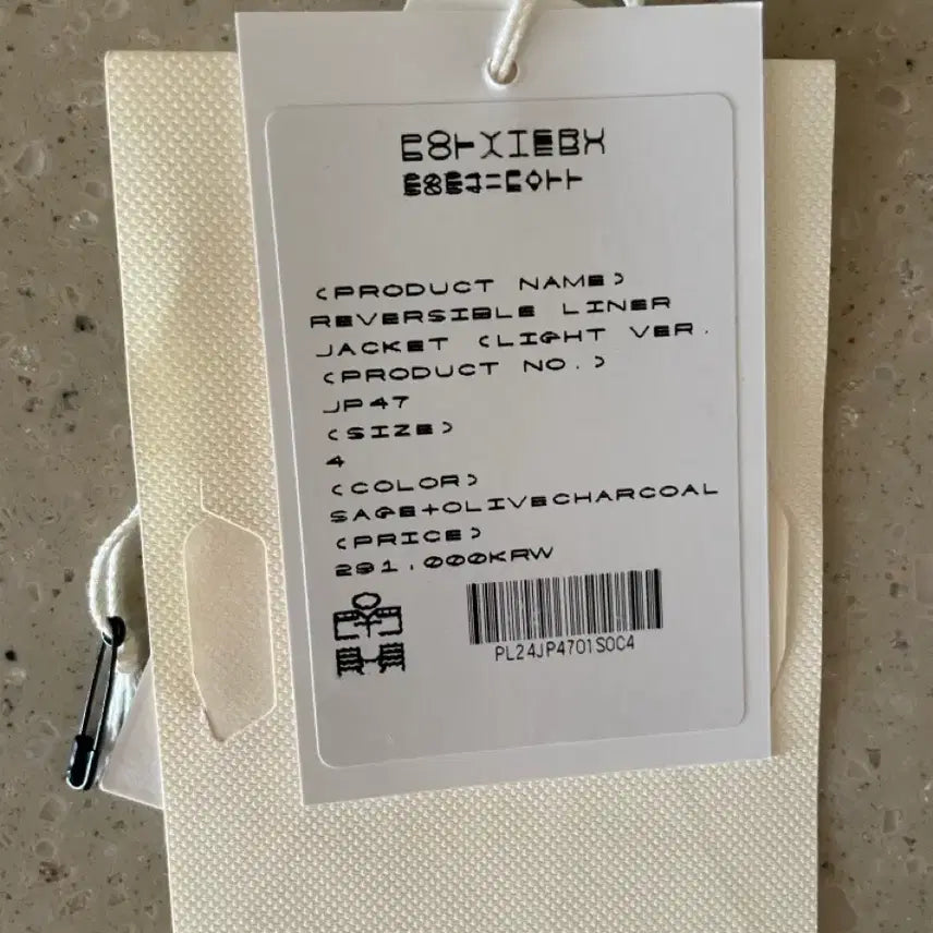 [BUNJANG] Polyteru Reversible Liner Jacket Light Ver. / (4) 폴리테루 리버서블 라이너 자켓 light ver./polyteru