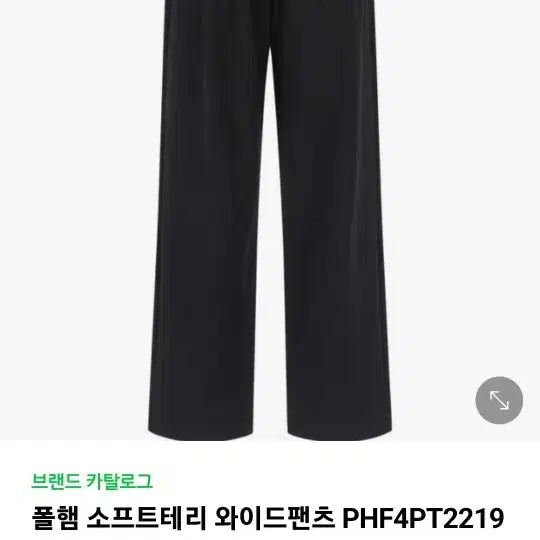 [BUNJANG] Polham Terry Wide Training Pants (Black) / 폴햄 테리 턱 와이드트레이닝팬츠