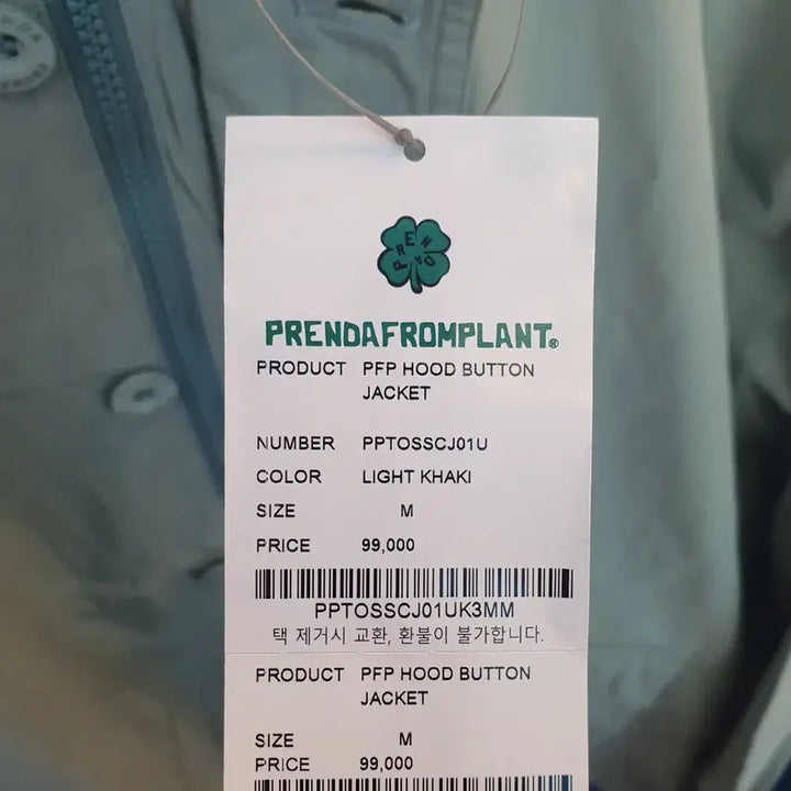 [BUNJANG] Friend a from Plant Hood Jacket M / 새상품 프렌다프롬플랜트 후드 자켓 정가 99000원