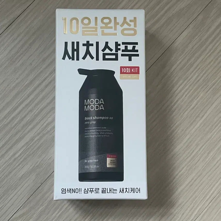 [BUNJANG] Moda Moda Shampoo Kit / [새상품] 모다모다 샴푸 키트 (본품X, 샘플O)