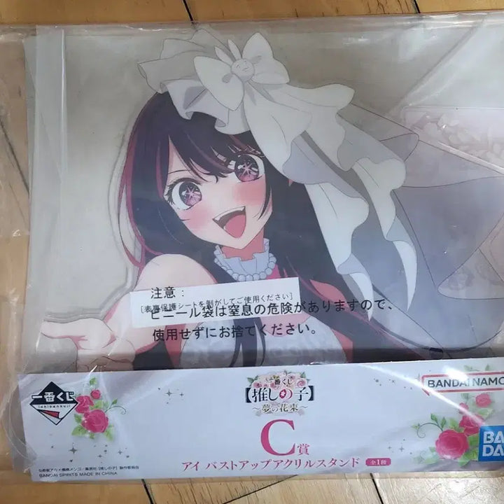 [BUNJANG] Oshi No Ko Hoshino Ai Acrylic Stand / 최애의 아이 꿈의 꽃다발 C상 호시노 아이 아크릴 스탠드