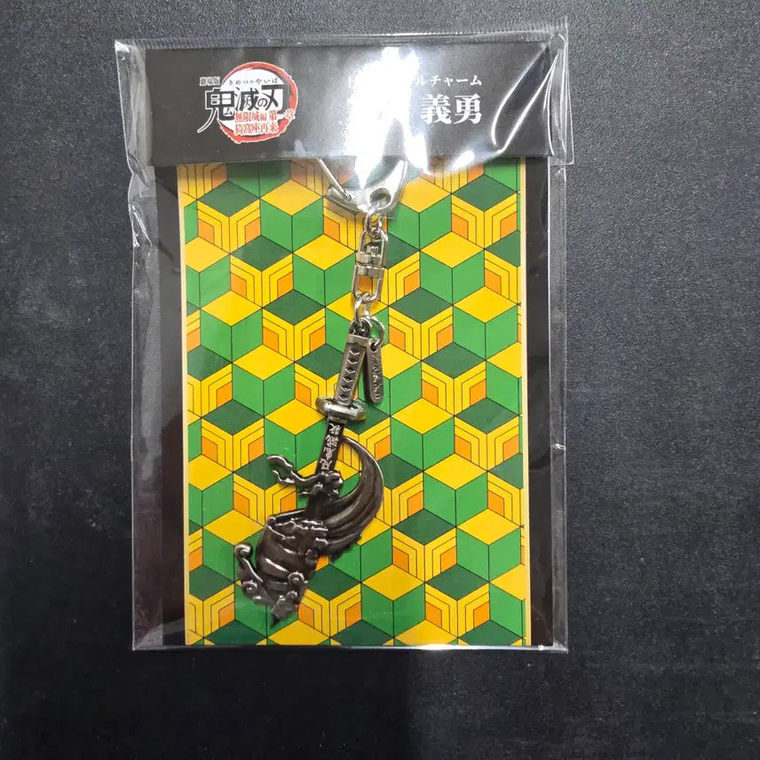 [SOLD OUT] 귀멸의 칼날 무한성편 일륜도 메탈 참 기유(애니플렉스 정품)